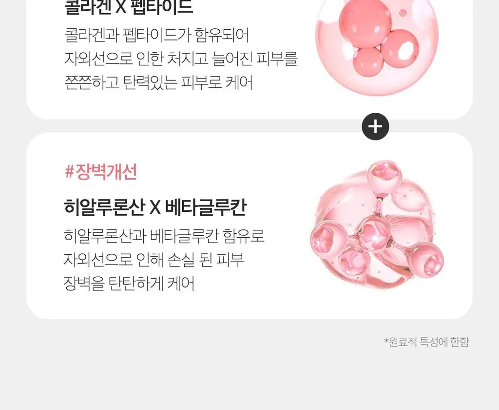 [여배우선크림/화잘먹 고급광] 메디큐브 콜라겐 글로우 선크림 50ml 상세페이지 28